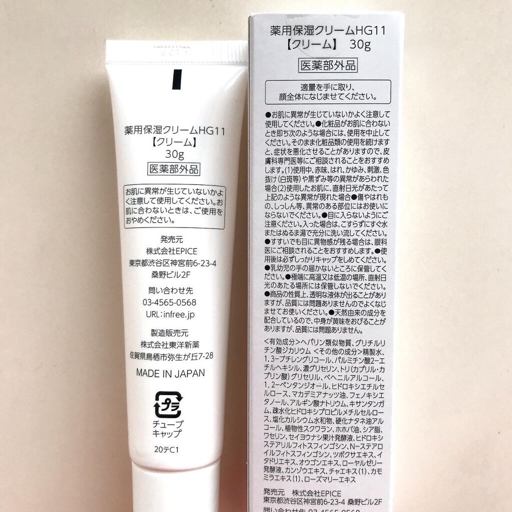 DEEP MOIST CREAM/INFREE/フェイスクリームを使ったクチコミ(6枚目)