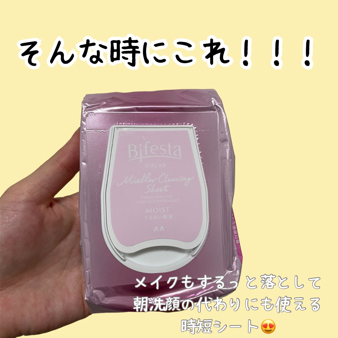 ミセラークレンジングシート セラムモイスト 46枚/ビフェスタ/クレンジングシートを使ったクチコミ（3枚目）