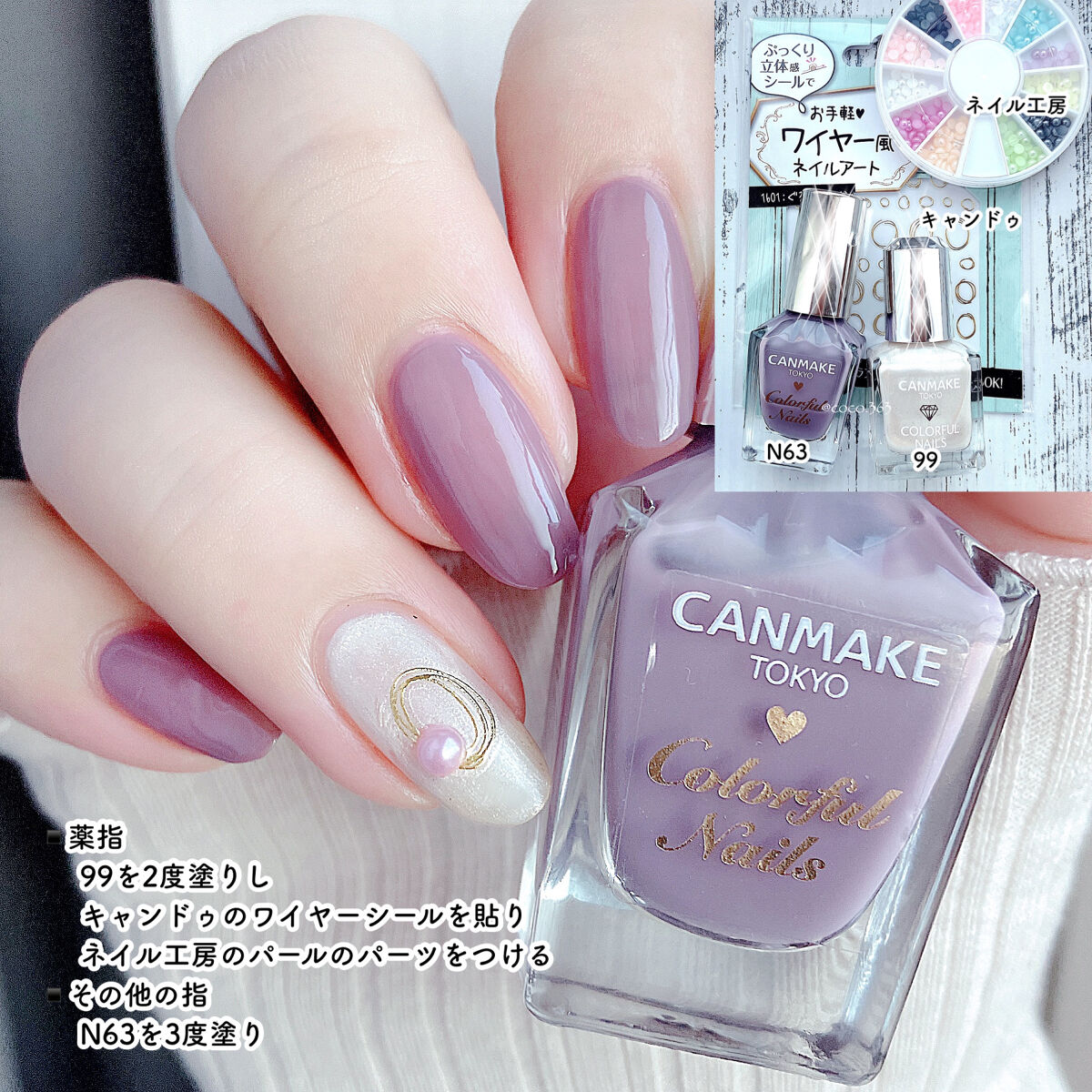 【送料込】CANMAKE キャンメイク ネイル 透け感ネイルのネイルデザイン】カラフルネイルズ｜キャンメイク