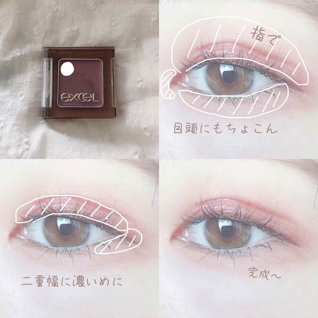 イルミクチュールシャドウ/excel/ジェル・クリームアイシャドウを使ったクチコミ（2枚目）