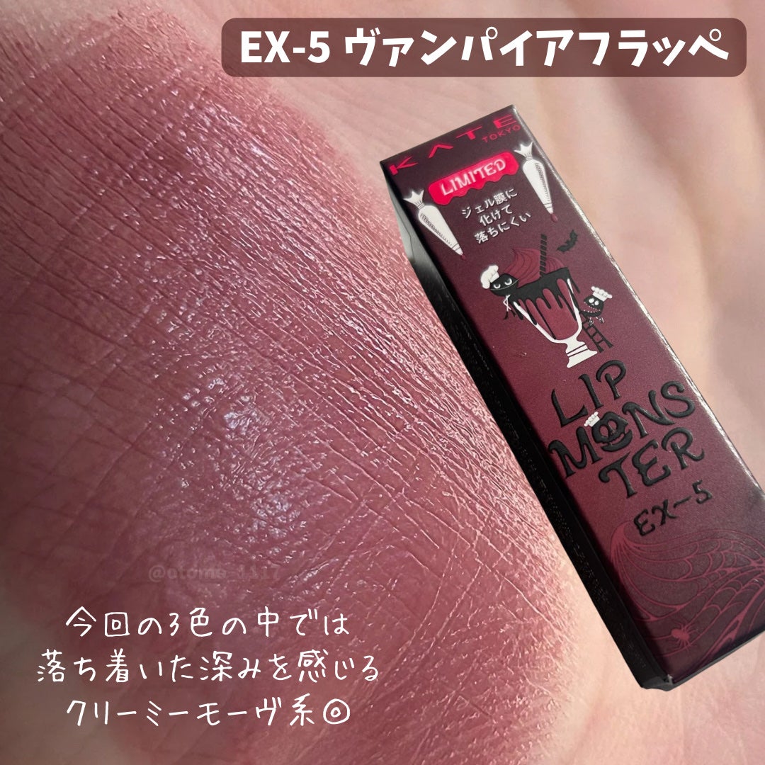 ケイト リップモンスター/KATE/口紅を使ったクチコミ(3枚目)