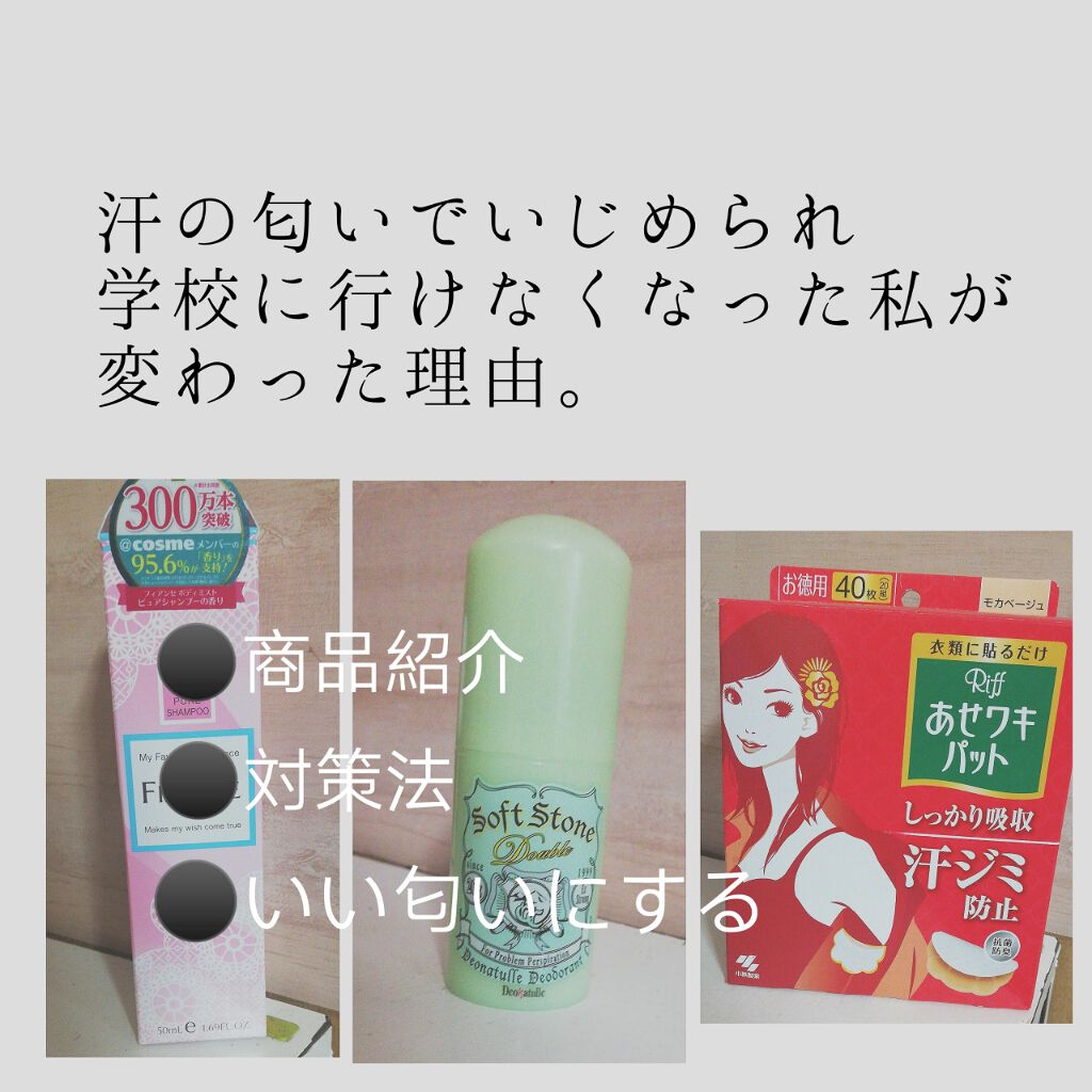 ボディミスト ピュアシャンプーの香り【パッケージリニューアル】/フィアンセ/香水(レディース)を使ったクチコミ（1枚目）