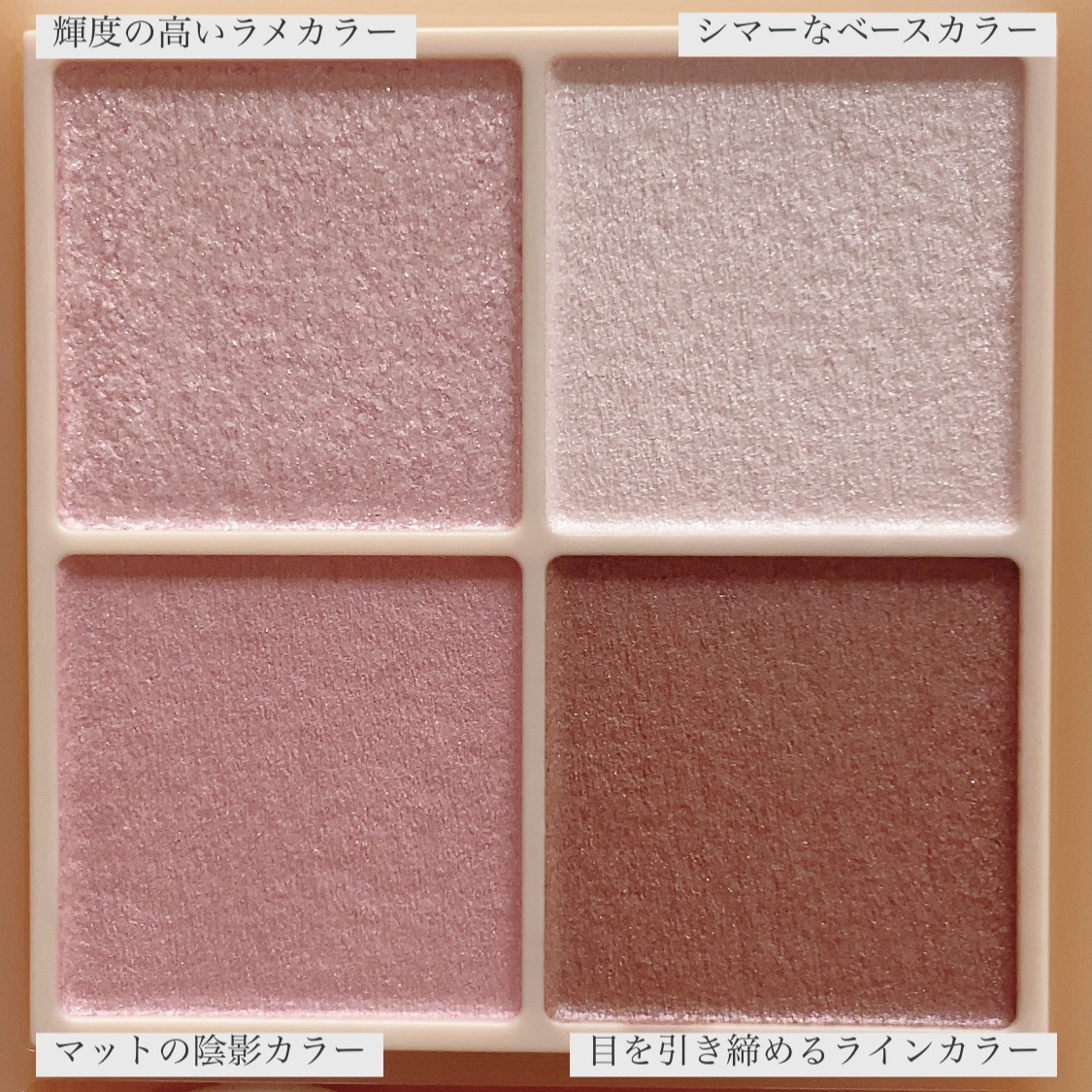 ベージュトーンアイシャドウ/CEZANNE/アイシャドウパレットを使ったクチコミ（3枚目）