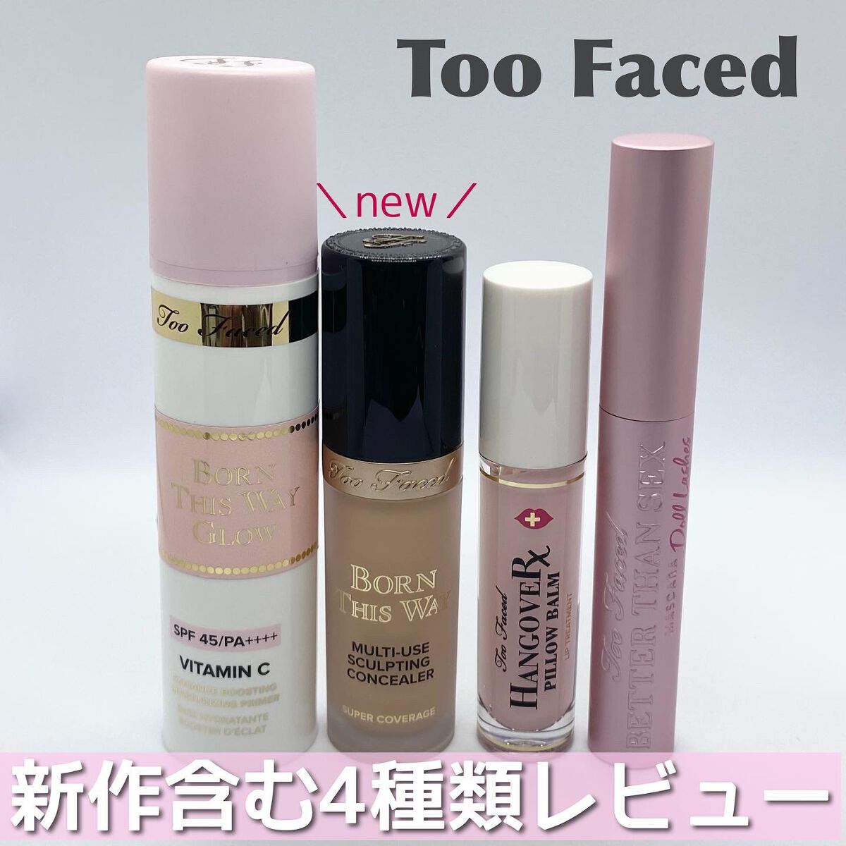 ~トゥー フェイスド ハングオーバー~ ピロー バーム リップ トリートメント/Too Faced/リップ美容液を使ったクチコミ(1枚目)