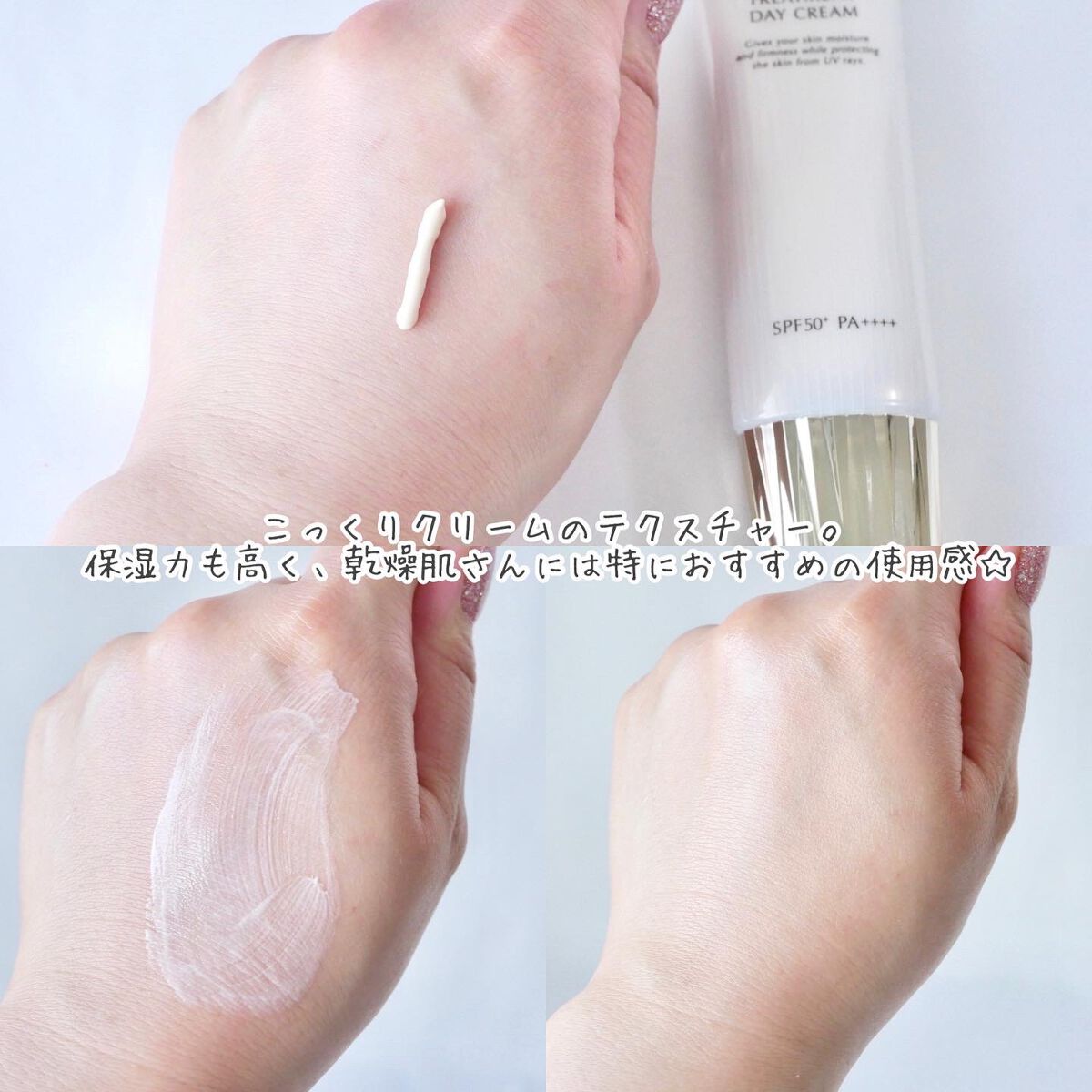 トリートメント デイ クリーム/COVERMARK/日焼け止めクリームを使ったクチコミ（3枚目）