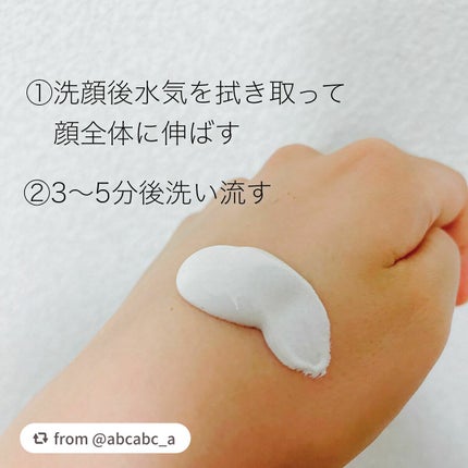 ヴォルカニック カーミング ポア クレイマスク/innisfree/洗い流すパック・マスクを使ったクチコミ(2枚目)