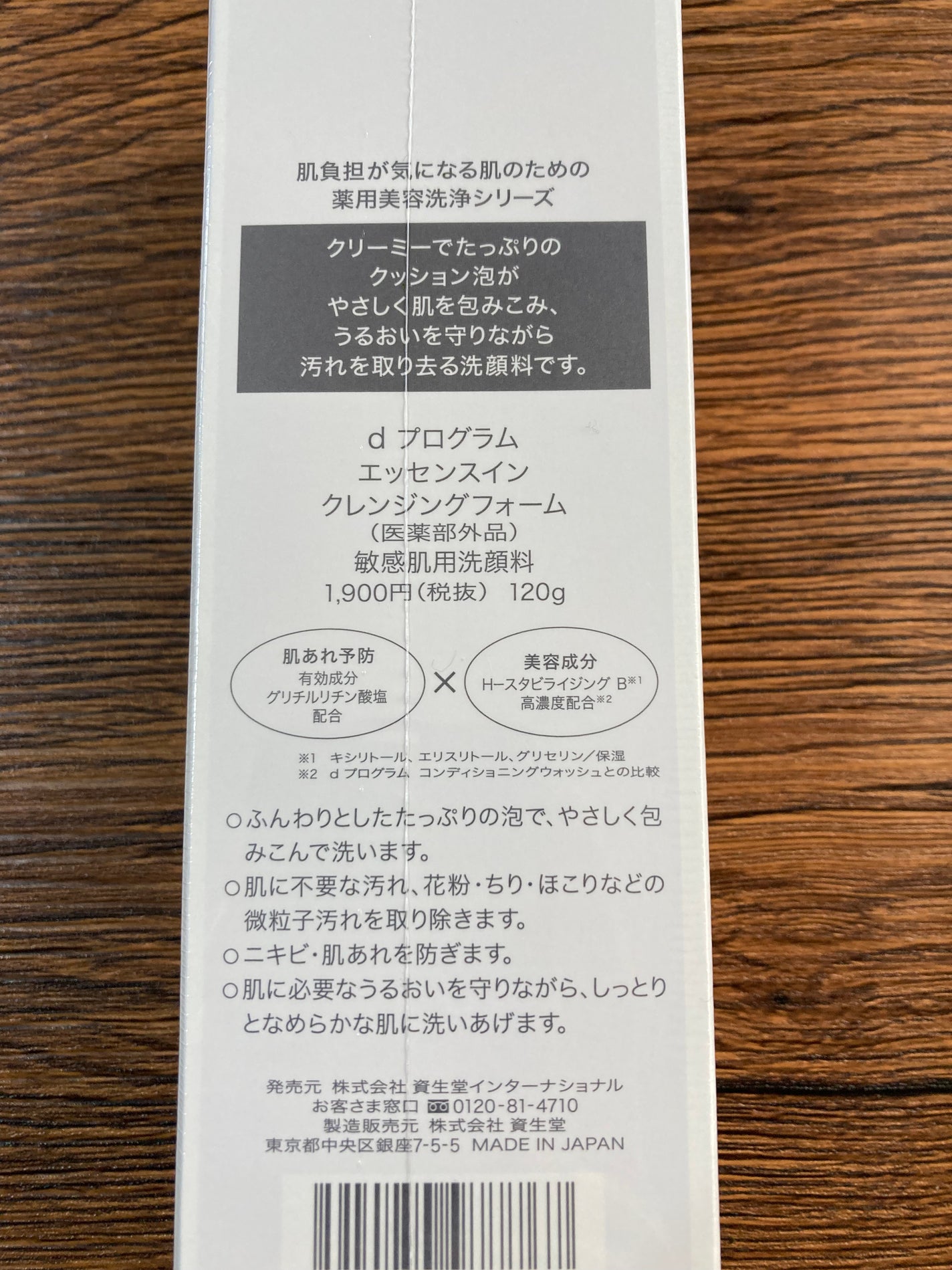 エッセンスイン クレンジングフォーム/d プログラム/洗顔フォームを使ったクチコミ(2枚目)