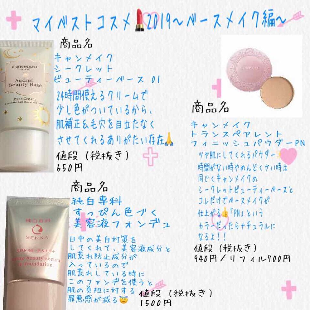 ã·ãŒã¯ã¬ãããã¥ãŒãã£ãŒããŒã¹/ãã£ã³ã¡ã€ã¯/åç²§äžå°ã䜿ã£ãã¯ãã³ãïŒ1æç®ïŒ