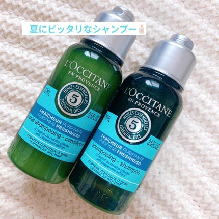 ファイブハーブス ピュアフレッシュネス シャンプー/コンディショナー/L'OCCITANE/市販シャンプーを使ったクチコミ(1枚目)