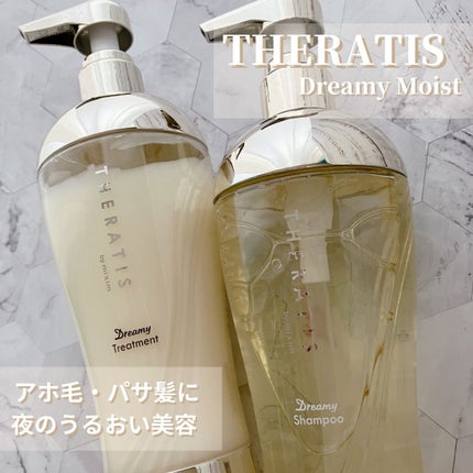 ドリーミー モイスト シャンプー/ヘアトリートメント/THERATIS/市販シャンプーを使ったクチコミ(1枚目)