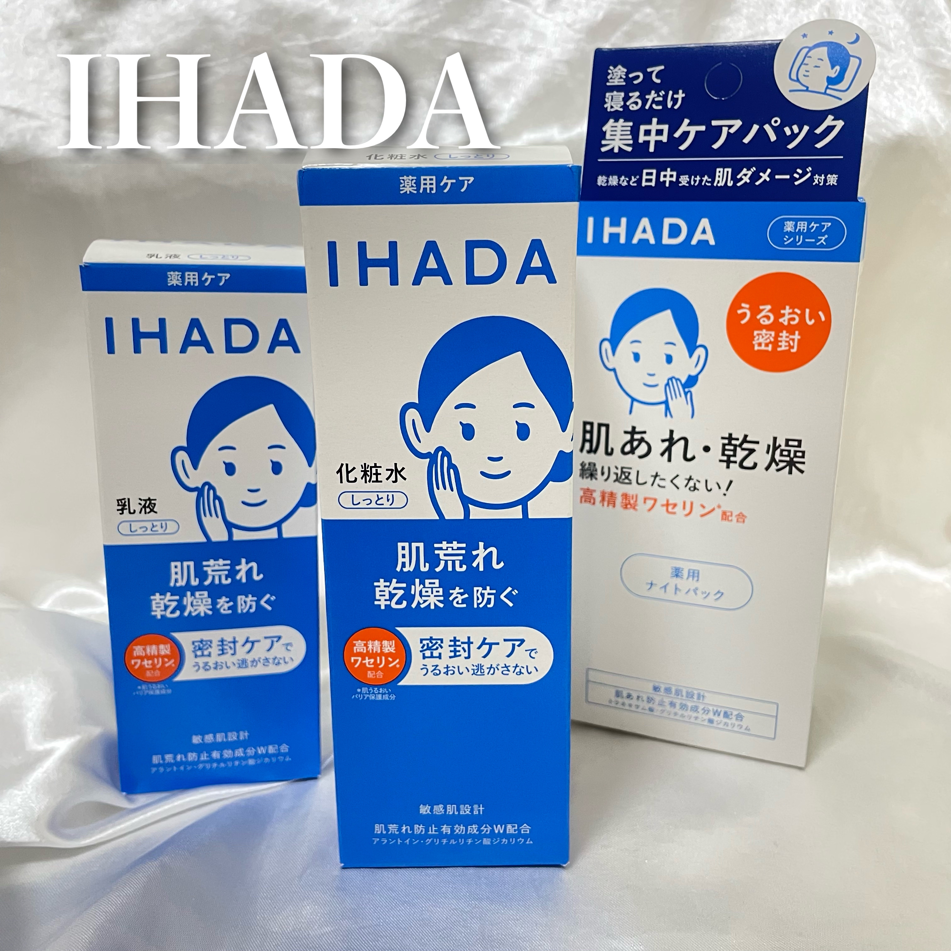 イハダ 薬用クリアエマルジョン/IHADA/乳液を使ったクチコミ（1枚目）