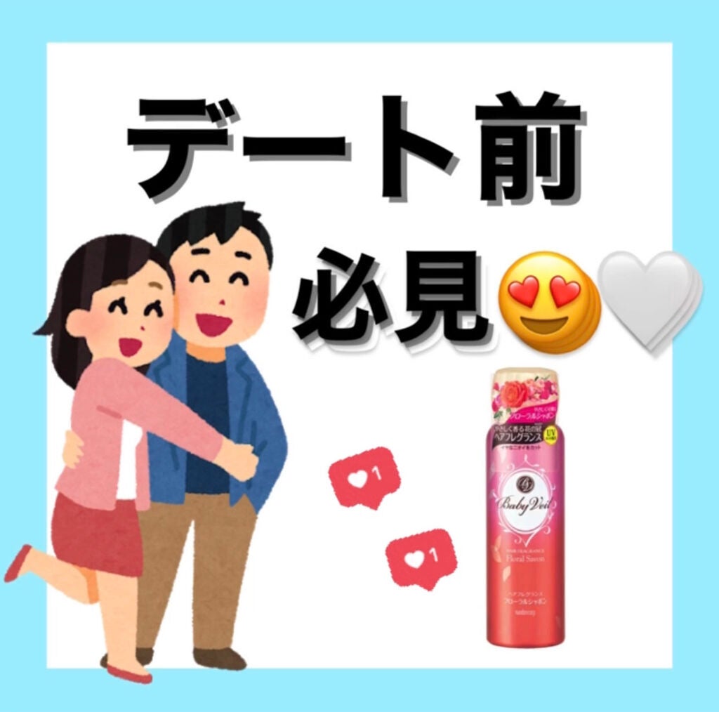 ベビーベール ヘアフレグランス フローラルシャボン/マンダム/ヘアミストを使ったクチコミ(1枚目)