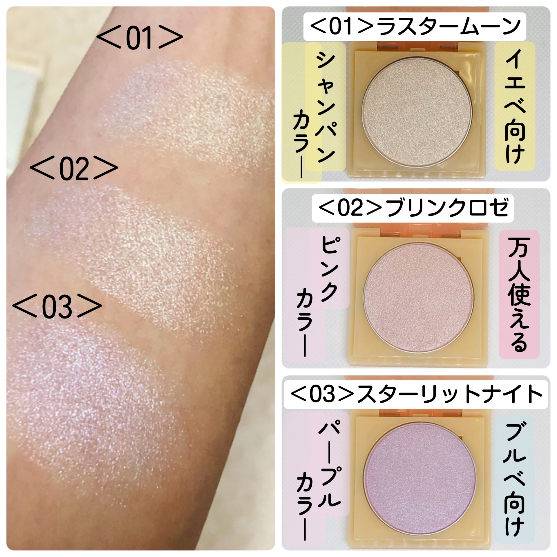 ティントイルミネーター/#CLOSET/パウダーハイライトを使ったクチコミ（3枚目）