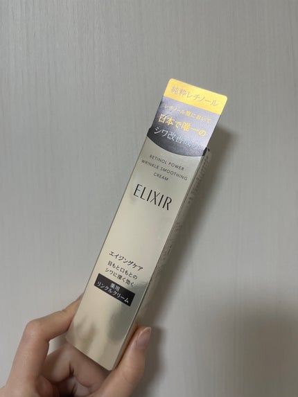 レチノパワー リンクルクリーム /エリクシール/アイケア・アイクリームを使ったクチコミ(1枚目)