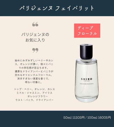 シロ パフューム FREESIA MIST/SHIRO/香水(レディース)を使ったクチコミ（5枚目）