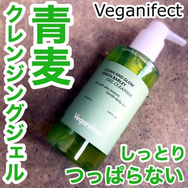 Veganifect クリーン＆グロー 青麦クレンジングジェルのクチコミ「🌿青麦たっぷり🌿つるすべクレンジングジェル💚

✼••┈┈••✼••┈┈••✼••┈┈••✼•.....」（1枚目）