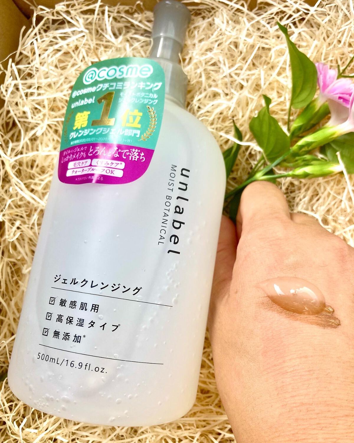 pink_cosme_jvo on LIPS 「unlabelモイストボタニカルジェルクレンジング大容量でコス..」(2枚目)