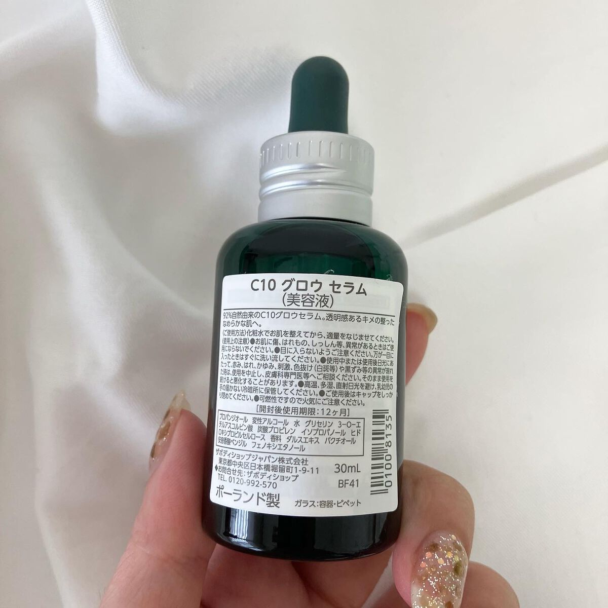 C10 グロウ セラム/THE BODY SHOP/美容液を使ったクチコミ(4枚目)