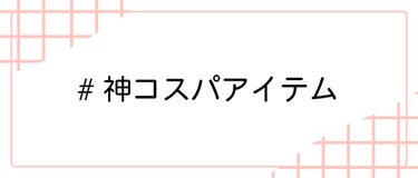 LIPS公式アカウント on LIPS 「＼9/23（金）から新しいハッシュタグイベント開始！💖／みなさ..」（7枚目）