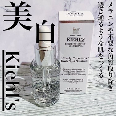 キールズ DS クリアリーブライト エッセンス[医薬部外品]/Kiehl's/美容液を使ったクチコミ（1枚目）