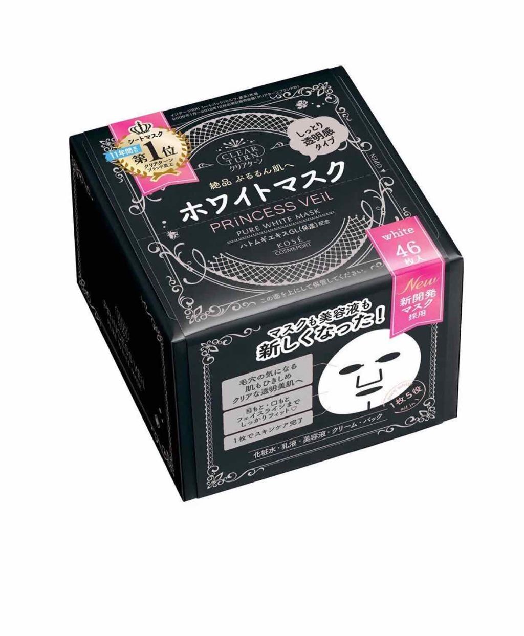 わた on LIPS 「...最近いろんなパックが出てきて何を使ったらいいのか...い..」(1枚目)