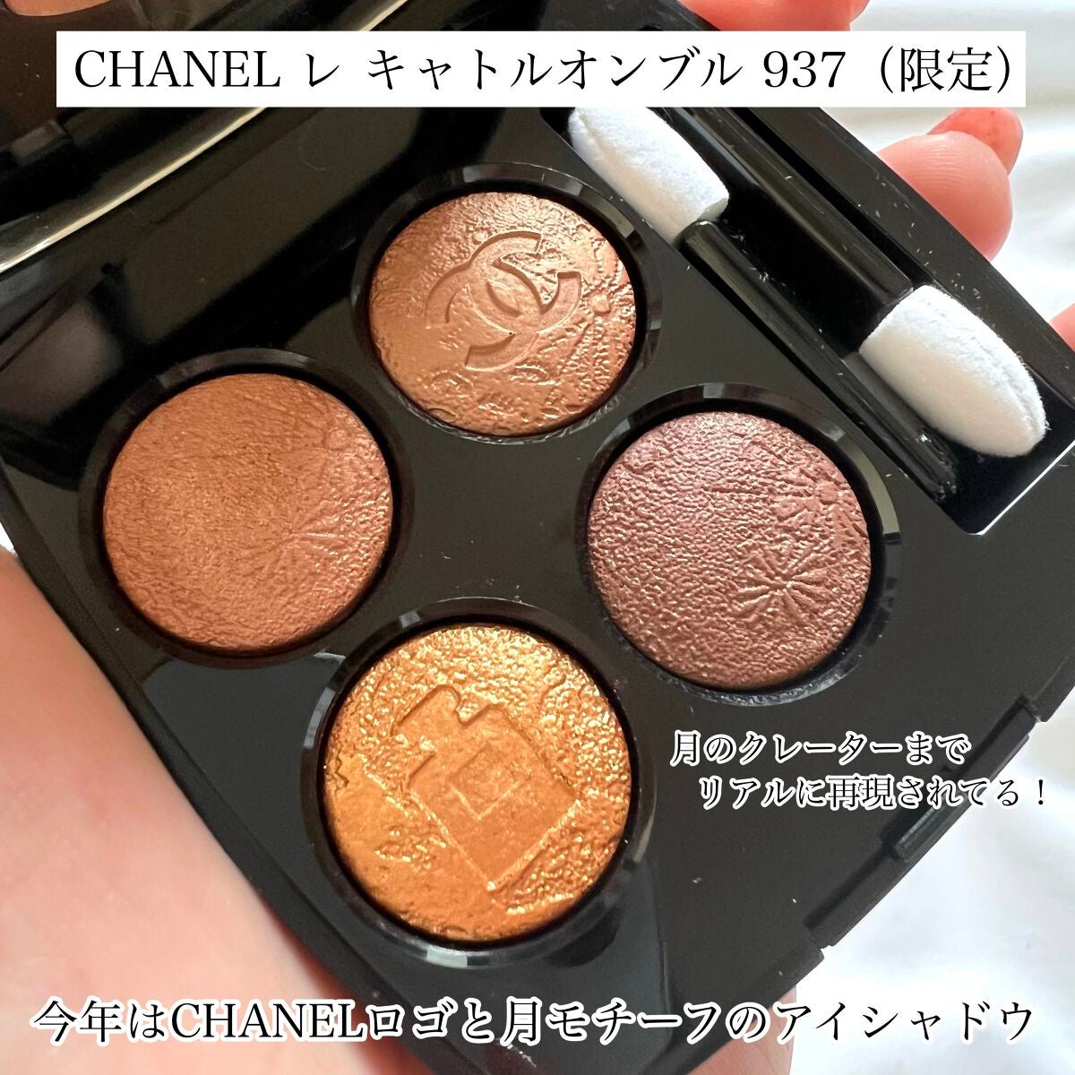 レ キャトル オンブル/CHANEL/アイシャドウパレットを使ったクチコミ(3枚目)