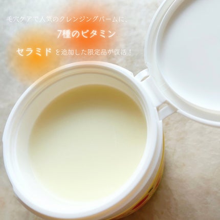 スムースクレンジングバーム VC7/PERFECT ONE  FOCUS/クレンジングバームを使ったクチコミ(2枚目)