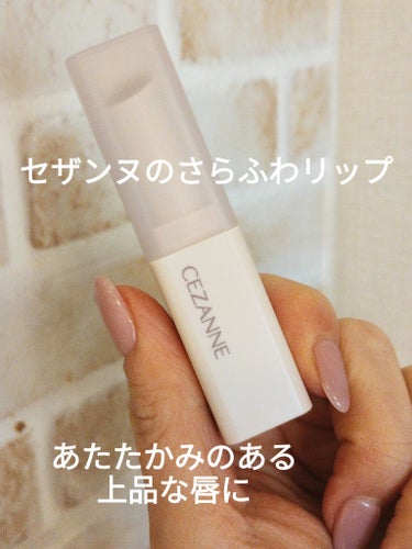 【使った商品】CEZANNEスフレアリップ01
【商品の特徴】さらふわなリップ
【使用感】マットよりなあたたかみのあるレッド
【良いところ】マットな仕上がり、上品な印象
【イマイチなところ】カップには移る
【どんな人におすすめ？】お直しは必要かも！？
#CEZANNE
#スフレアリップ
#新色
#プチプラ
#高見え
#ナチュラル
#オフィスメイク
#ドラコス
#人気
#マット
#アラフォー
の画像 その0