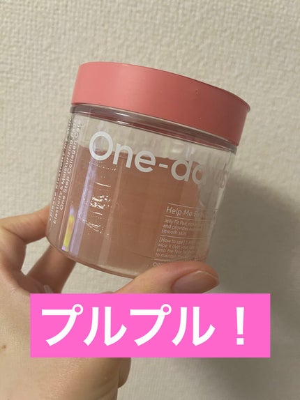 ヘルプミー! リアルコラーゲンパッド/One-day's you/トナーパッドを使ったクチコミ(1枚目)