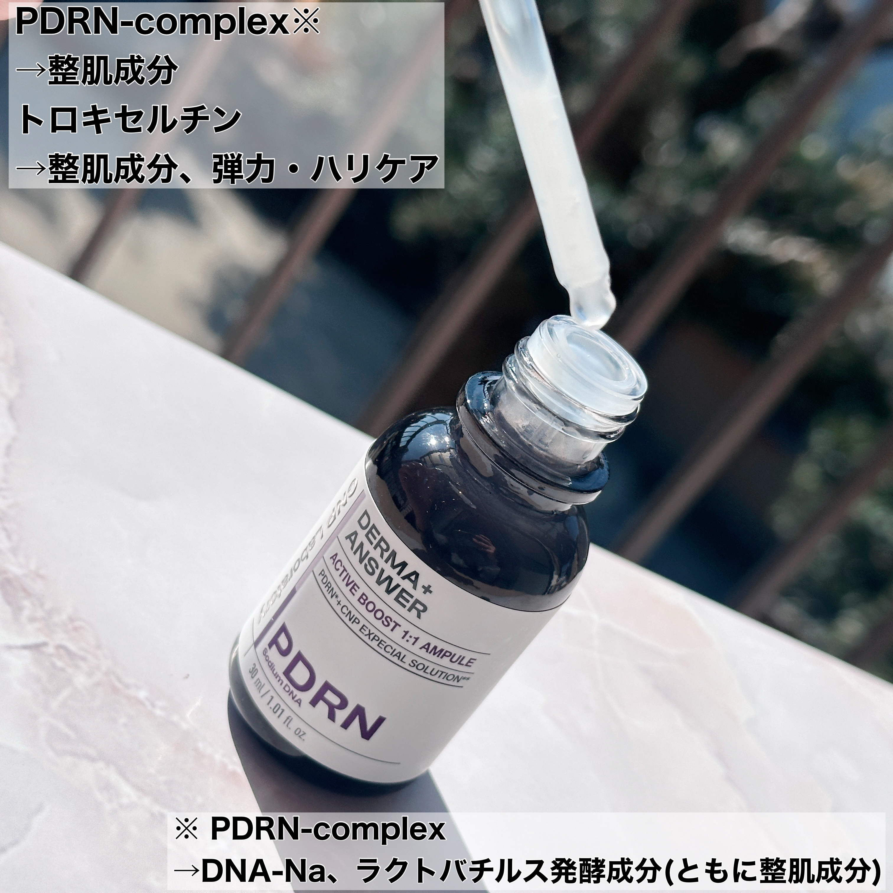 ダーマアンサー PDRN アクティブブースト1:1アンプル/CNP Laboratory/美容液を使ったクチコミ（2枚目）