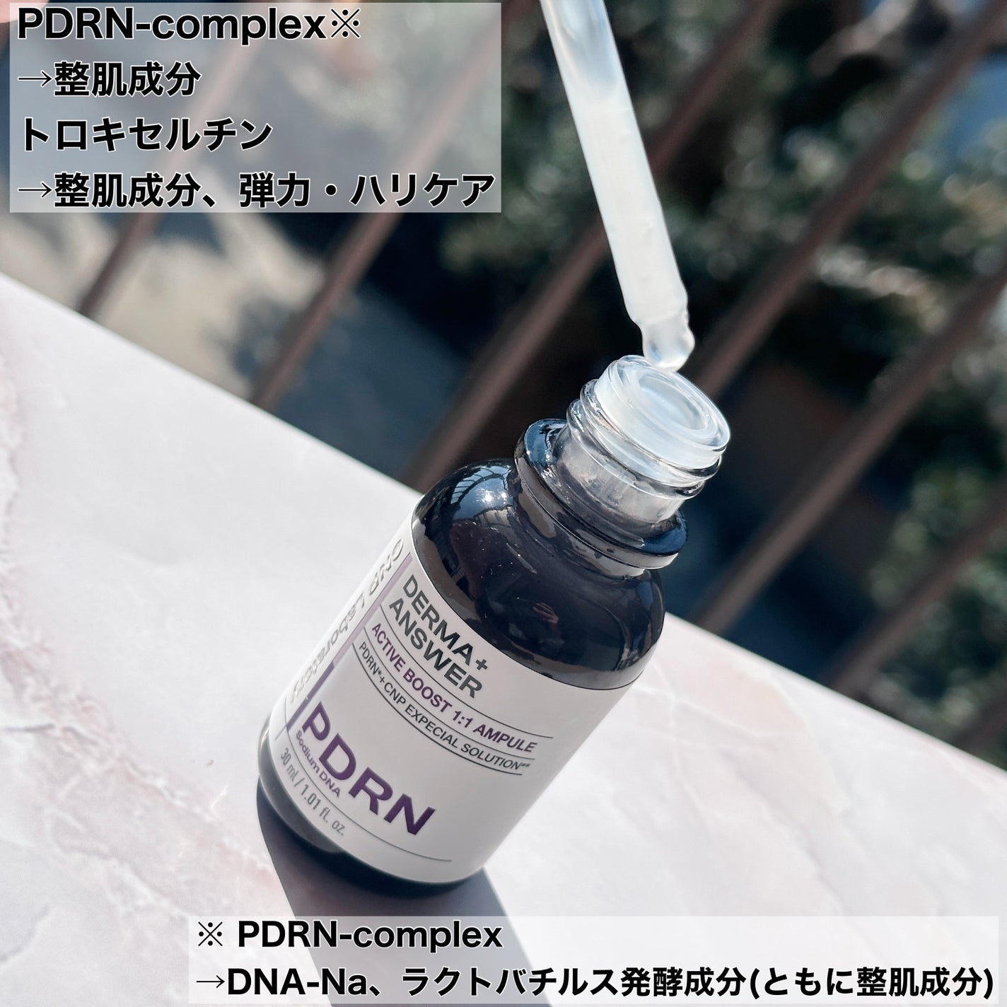 ダーマアンサー PDRN アクティブブースト1:1アンプル/CNP Laboratory/美容液を使ったクチコミ(2枚目)