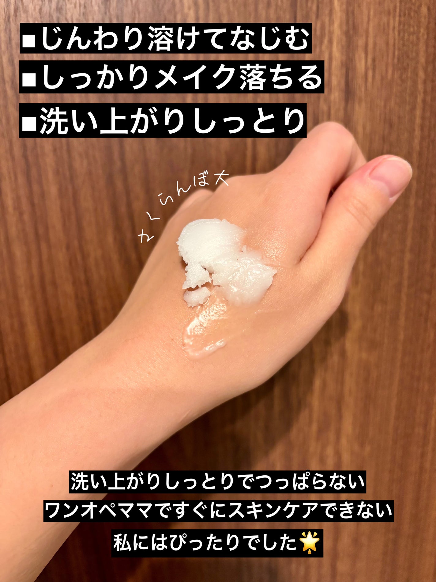 クレンジング バーム/ちふれ/クレンジングバームを使ったクチコミ(3枚目)