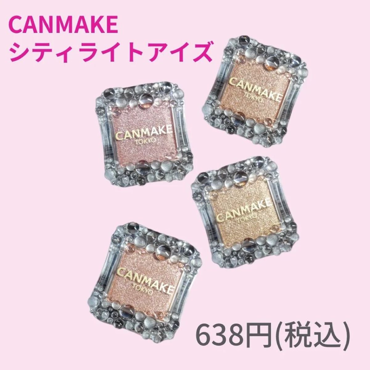 シティライトアイズ/キャンメイク/アイシャドウを使ったクチコミ(2枚目)