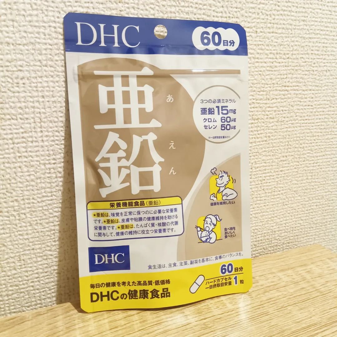DHC 亜鉛/DHC/健康サプリメントを使ったクチコミ（1枚目）