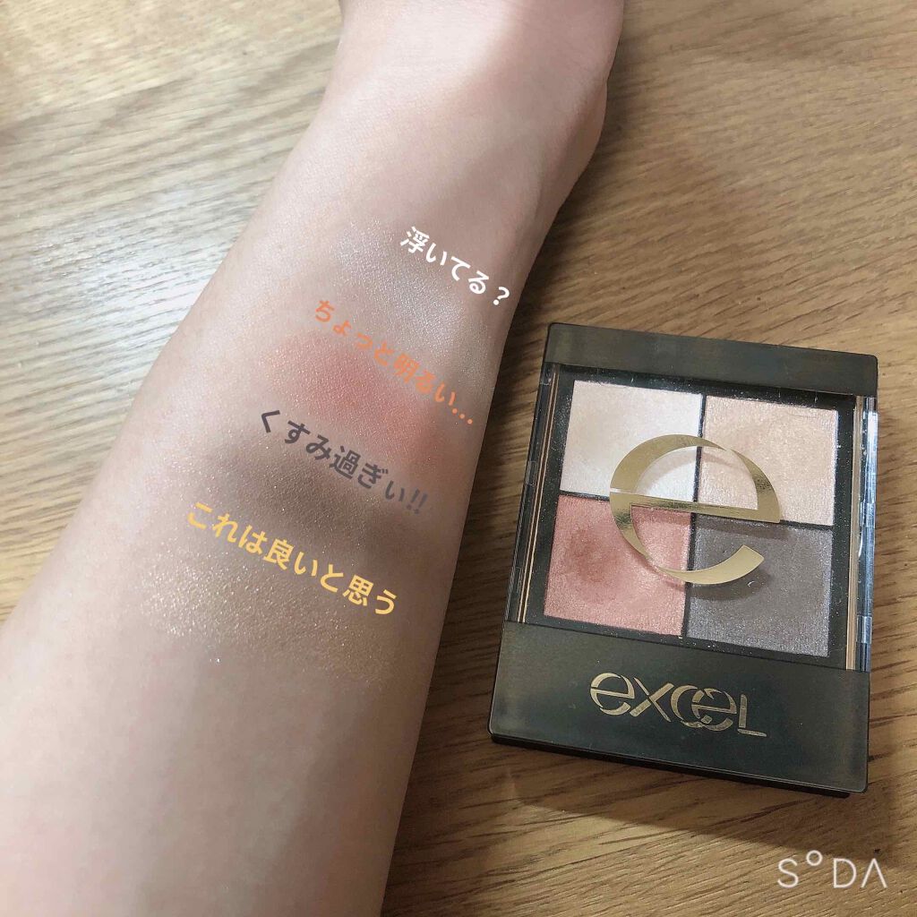 リアルクローズシャドウ/excel/アイシャドウパレットを使ったクチコミ(3枚目)