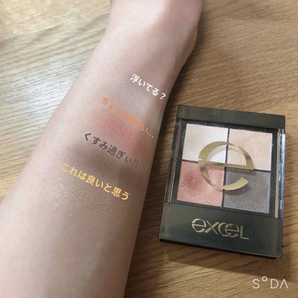 リアルクローズシャドウ/excel/アイシャドウパレットを使ったクチコミ(3枚目)