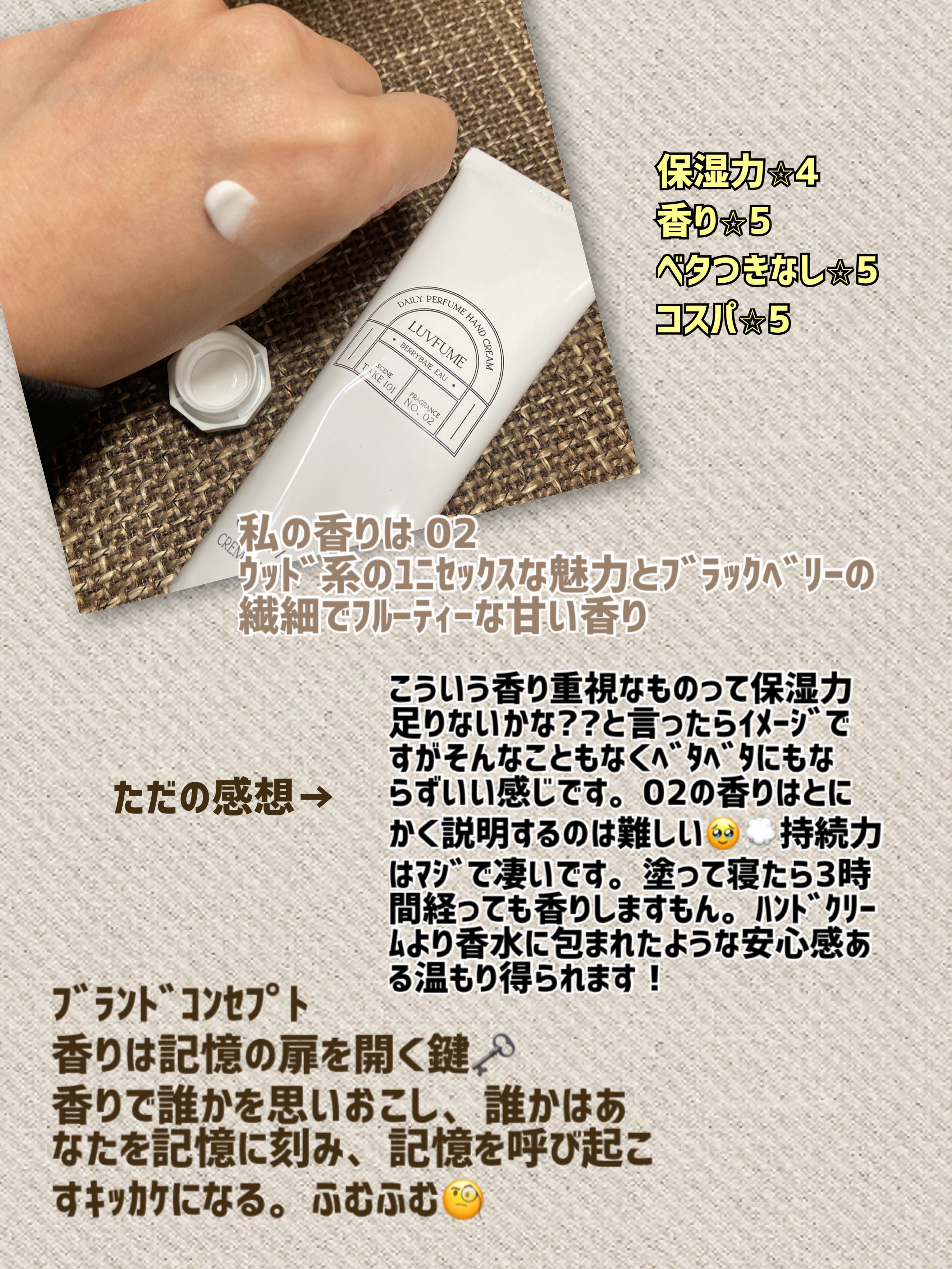 ハンドクリーム/LUVFUME/ハンドクリームを使ったクチコミ（2枚目）