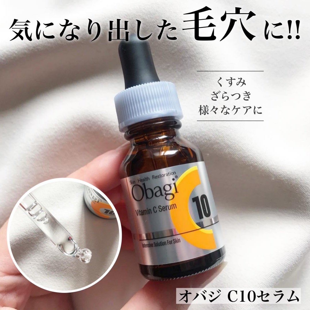 オバジC10セラム/オバジ/美容液を使ったクチコミ(1枚目)