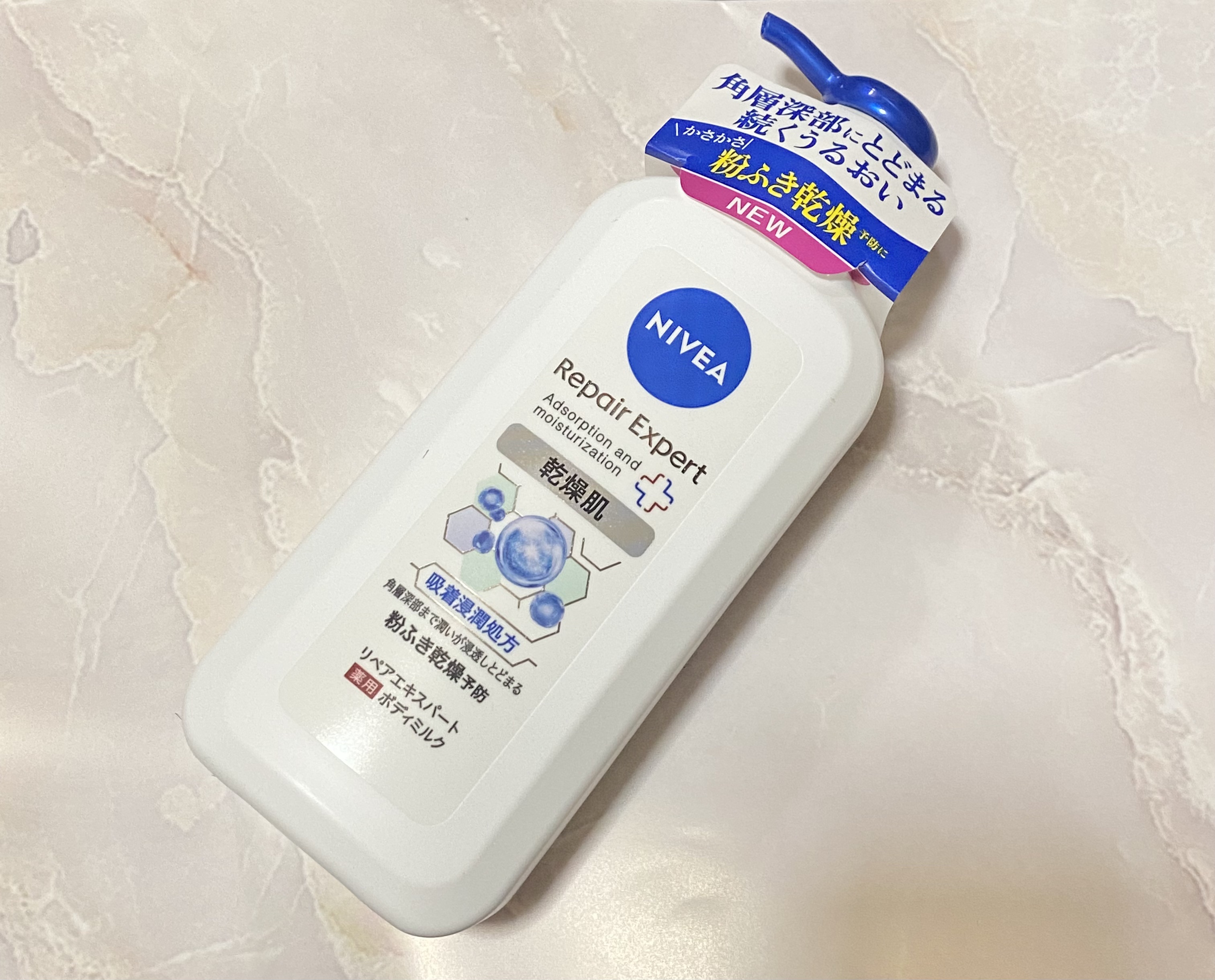 ニベア リペアエキスパート 薬用ボディミルク 乾燥肌用/ニベア/ボディミルクを使ったクチコミ（1枚目）