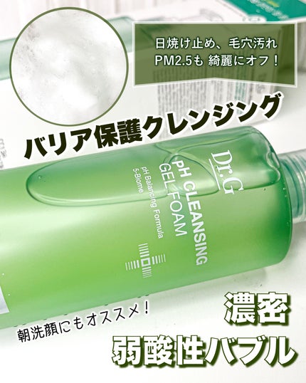 弱酸性クレンジングジェルフォーム/Dr.G/洗顔フォームを使ったクチコミ(1枚目)