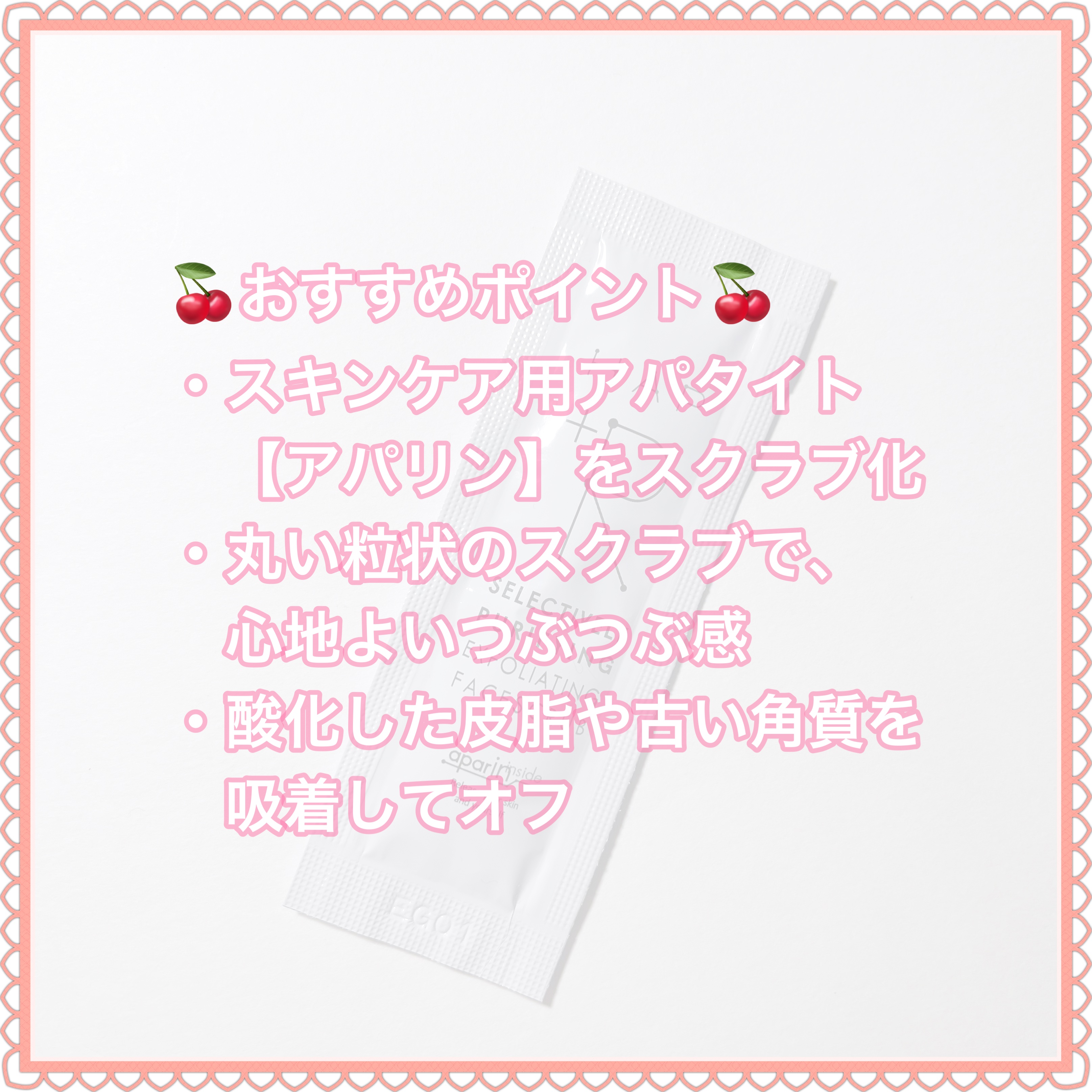 フェイススクラブ /HAP＋R/スクラブ・ゴマージュを使ったクチコミ（3枚目）