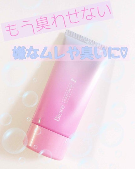 ビオレZ さらさらフットクリーム/ビオレ/レッグ・フットケアを使ったクチコミ(1枚目)