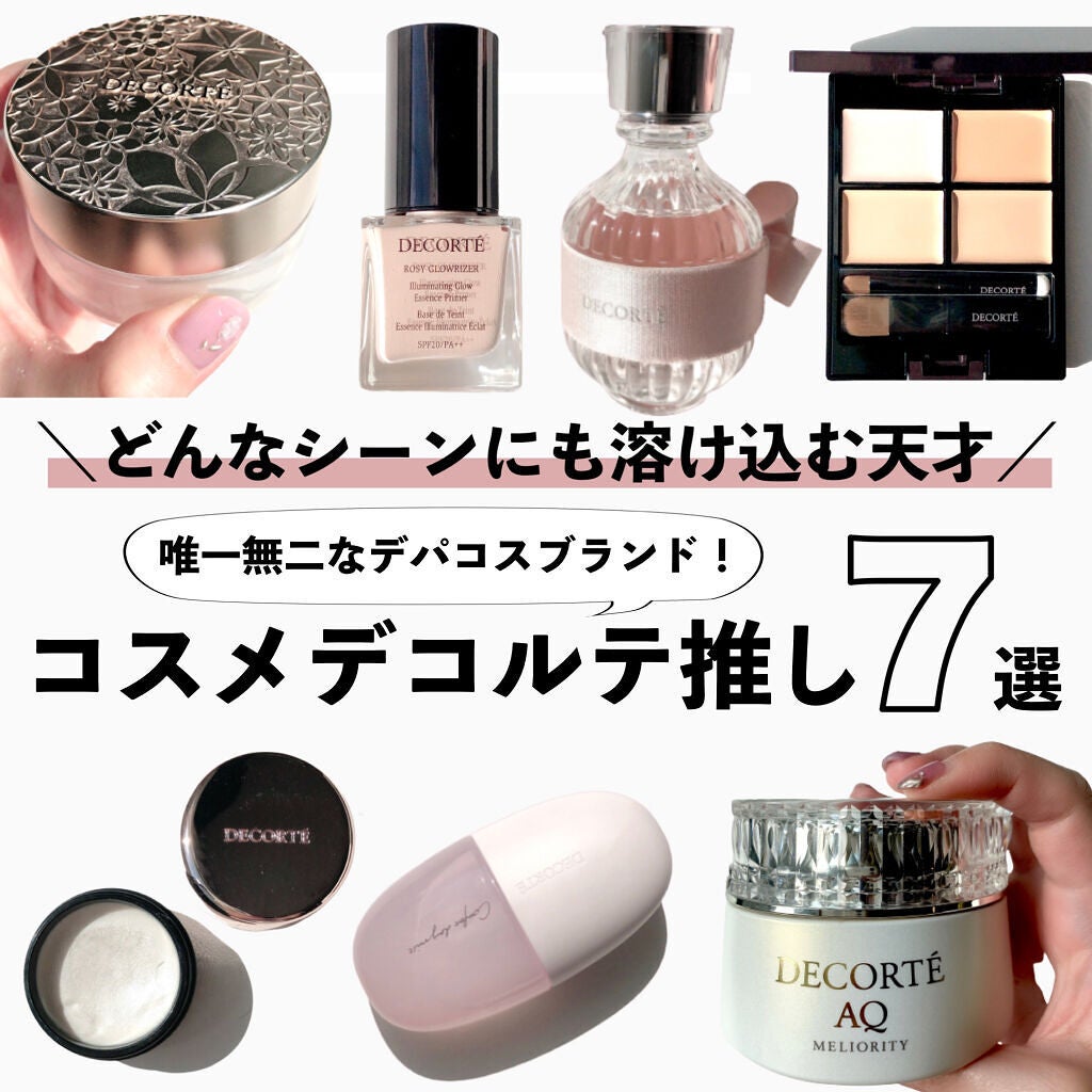 ディップイン グロウ/DECORTÉ/クリームハイライトを使ったクチコミ(1枚目)