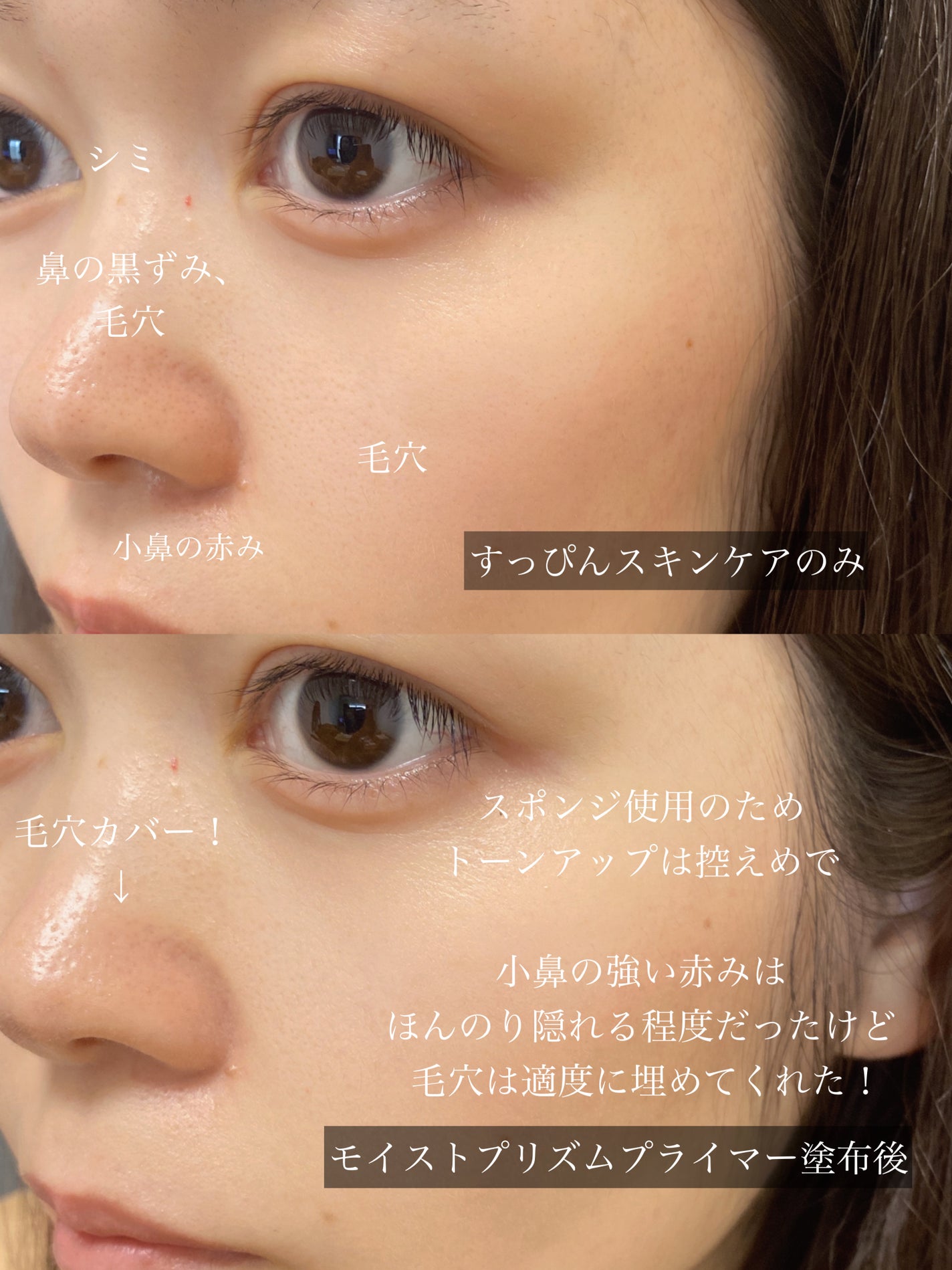 モイストプリズムプライマー/キャンメイク/化粧下地を使ったクチコミ(4枚目)