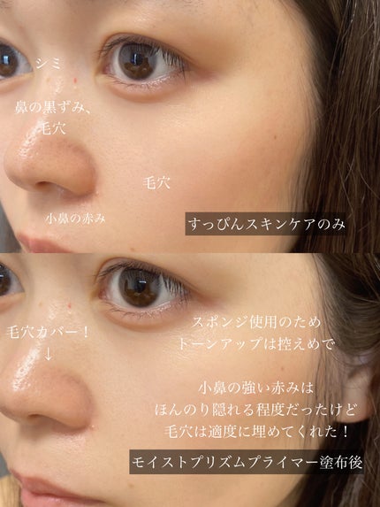 モイストプリズムプライマー/キャンメイク/化粧下地を使ったクチコミ(4枚目)