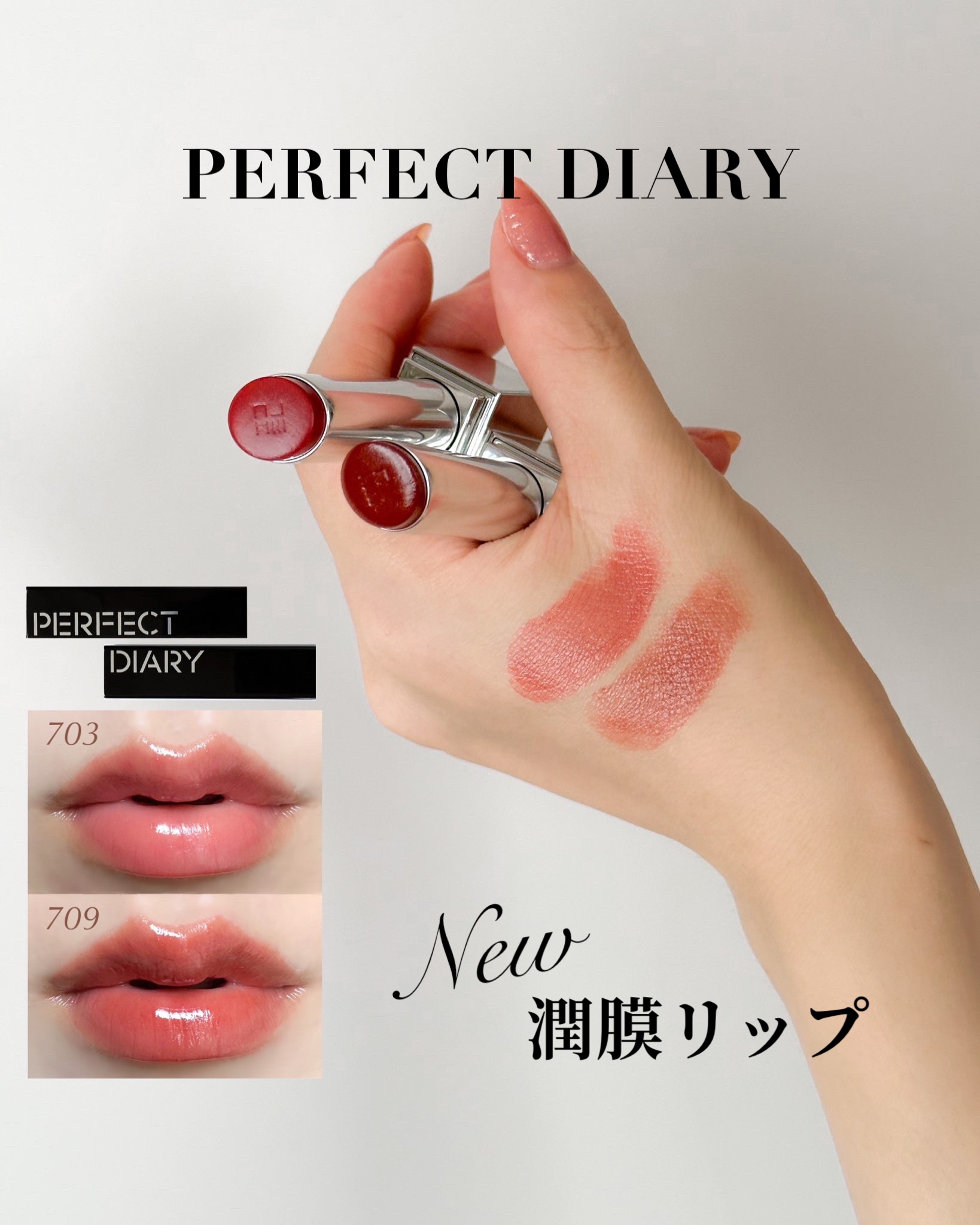 パーフェクトダイアリー バイオリップエッセンス リップスティック　全色セット 2024年秋新作口紅バイオリップ エッセンス リップスティック