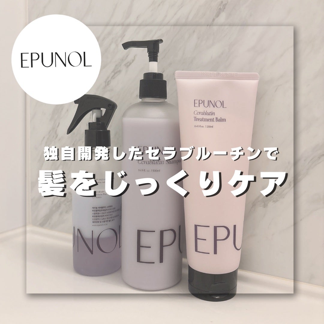 セラブルーチンスプレー/Epunol/プレスタイリング・寝ぐせ直しを使ったクチコミ(1枚目)