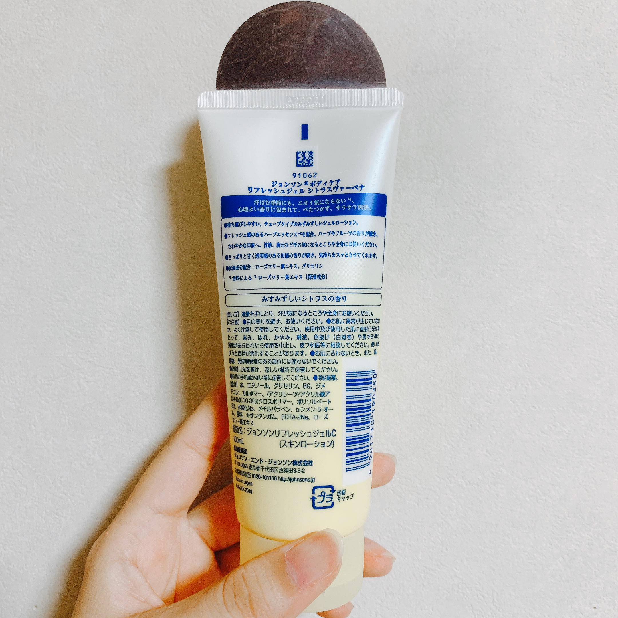 リフレッシュジェル シトラスヴァーベナ/ジョンソンボディケア/ボディローションを使ったクチコミ（2枚目）