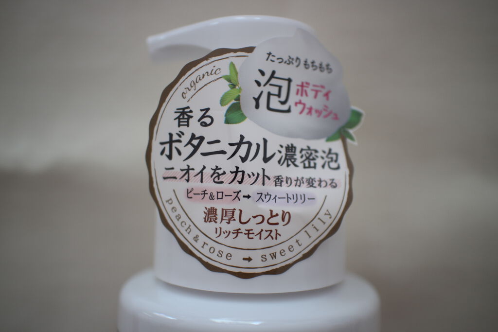 ホワイト ボディウォッシュ リッチモイスト/natu savon select/ボディソープを使ったクチコミ(2枚目)