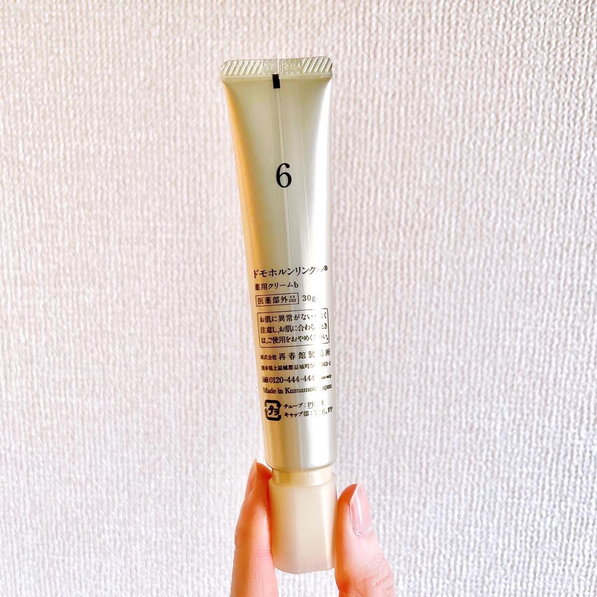 クリーム20/ドモホルンリンクル/フェイスクリームを使ったクチコミ（2枚目）